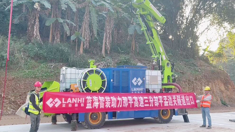 藍海智裝LHP40F輪式濕噴機械手助力那平高速平孟邊關(guān)隧道建設(shè)(圖1)