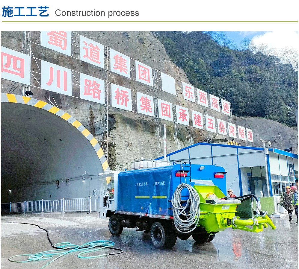 LHP16E輪式濕噴車(圖4)