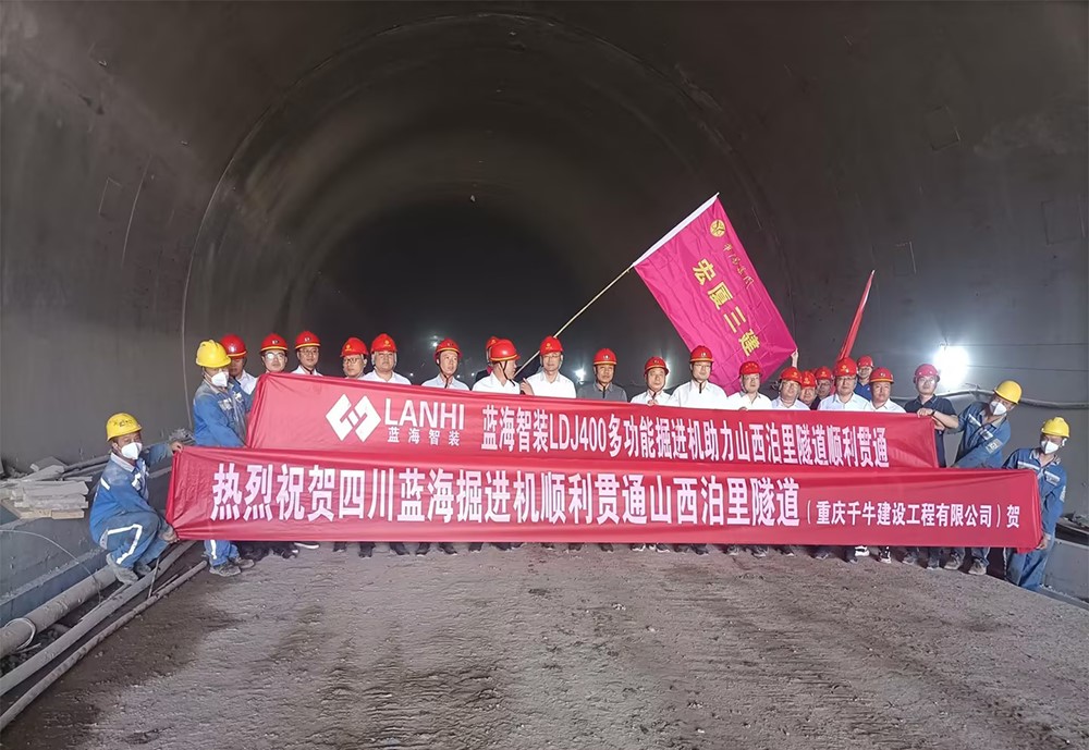 藍(lán)海LDJ400多功能掘進機助力山西泊里隧道順利貫通(圖1)