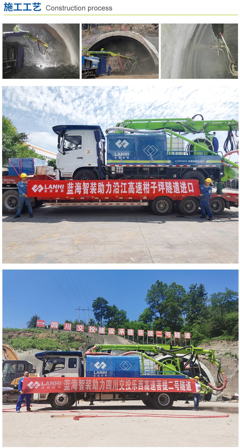 LCHP40D車載濕噴機(jī)械手(圖4)